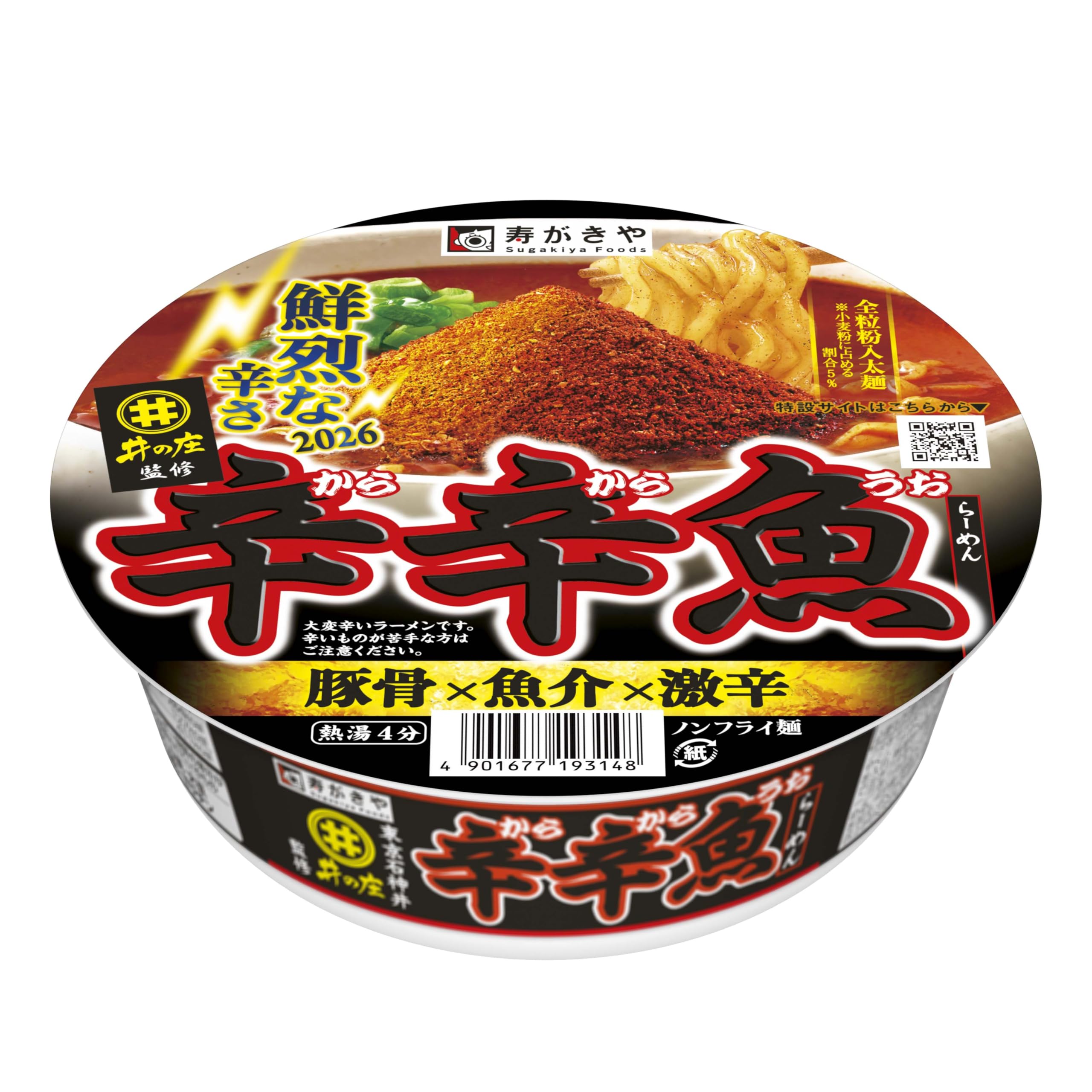 【25個セット】辛め辛辛魚らーめん 限定商品 Amazon.co.jp: 寿がきや 麺処井の庄監修 辛辛魚らーめん 136g ×12個